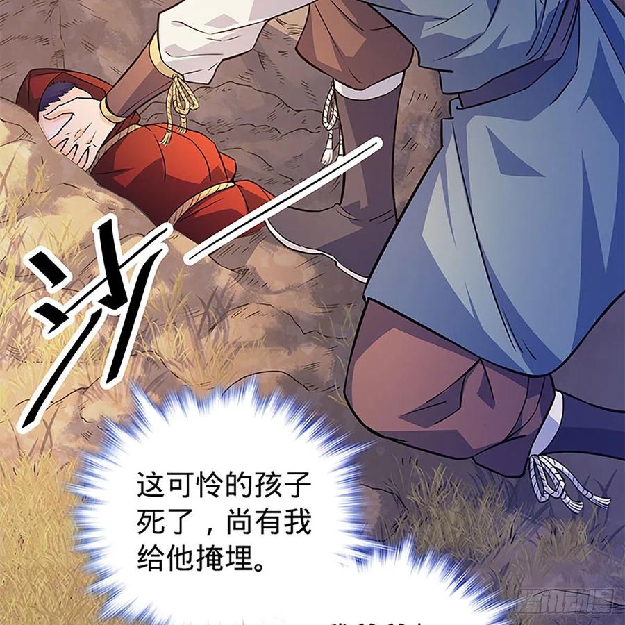 神雕侠侣韩漫全集-第一百六十一话 此仇不报无删减无遮挡章节图片 