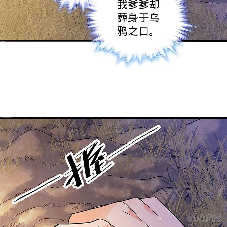 神雕侠侣韩漫全集-第一百六十一话 此仇不报无删减无遮挡章节图片 
