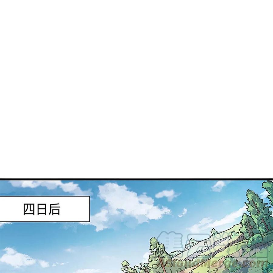 神雕侠侣韩漫全集-第一百六十一话 此仇不报无删减无遮挡章节图片 