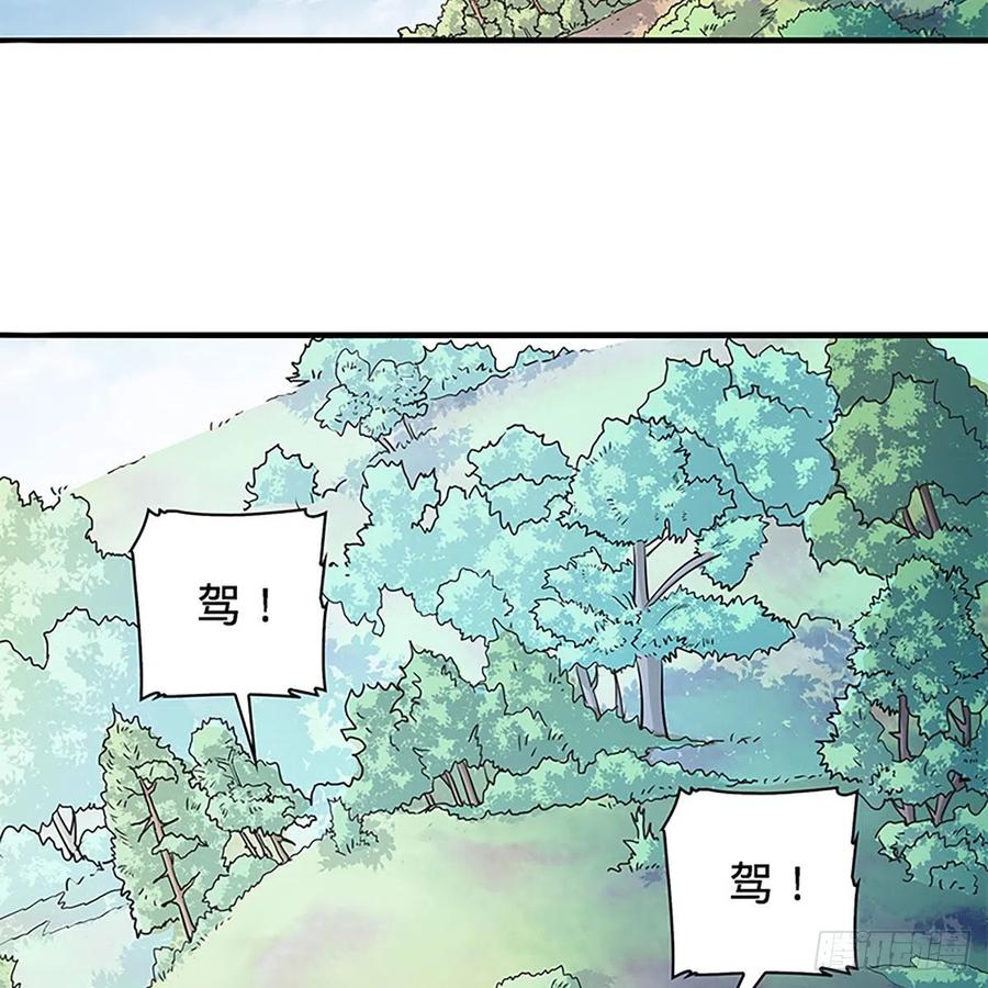 神雕侠侣韩漫全集-第一百六十一话 此仇不报无删减无遮挡章节图片 