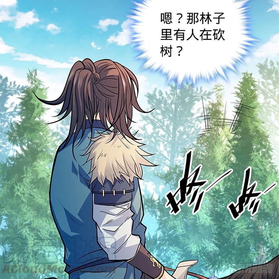 神雕侠侣韩漫全集-第一百六十一话 此仇不报无删减无遮挡章节图片 