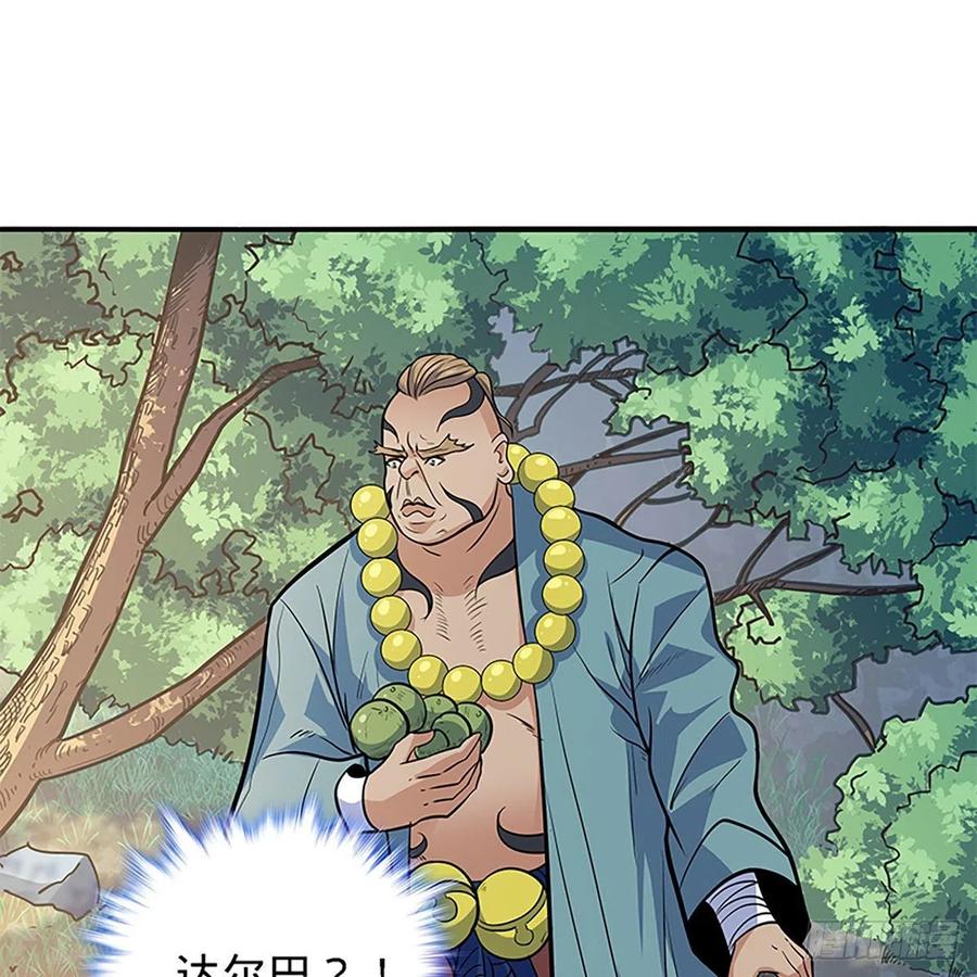 神雕侠侣韩漫全集-第一百六十一话 此仇不报无删减无遮挡章节图片 