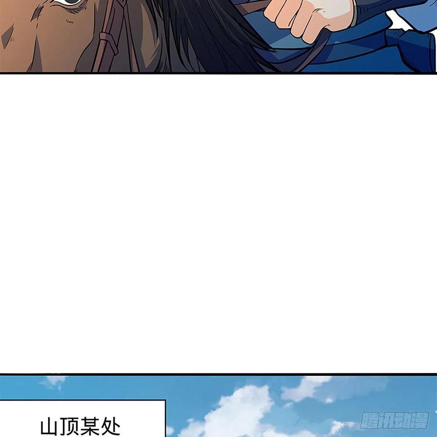 神雕侠侣韩漫全集-第一百六十一话 此仇不报无删减无遮挡章节图片 