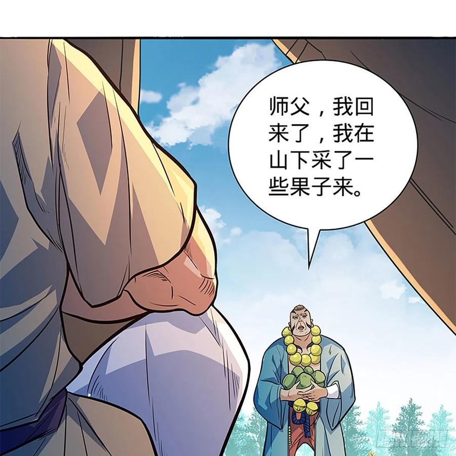 神雕侠侣韩漫全集-第一百六十一话 此仇不报无删减无遮挡章节图片 