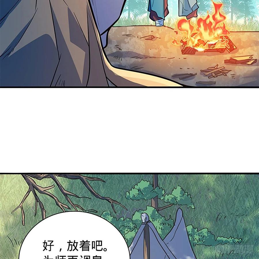 神雕侠侣韩漫全集-第一百六十一话 此仇不报无删减无遮挡章节图片 