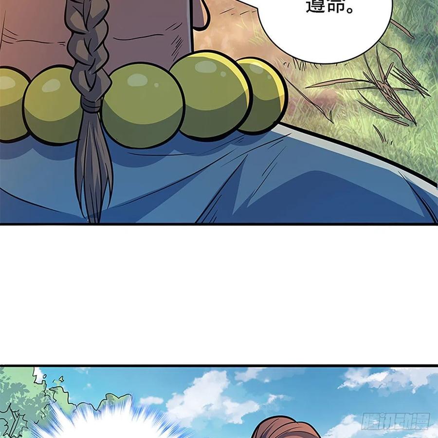 神雕侠侣韩漫全集-第一百六十一话 此仇不报无删减无遮挡章节图片 