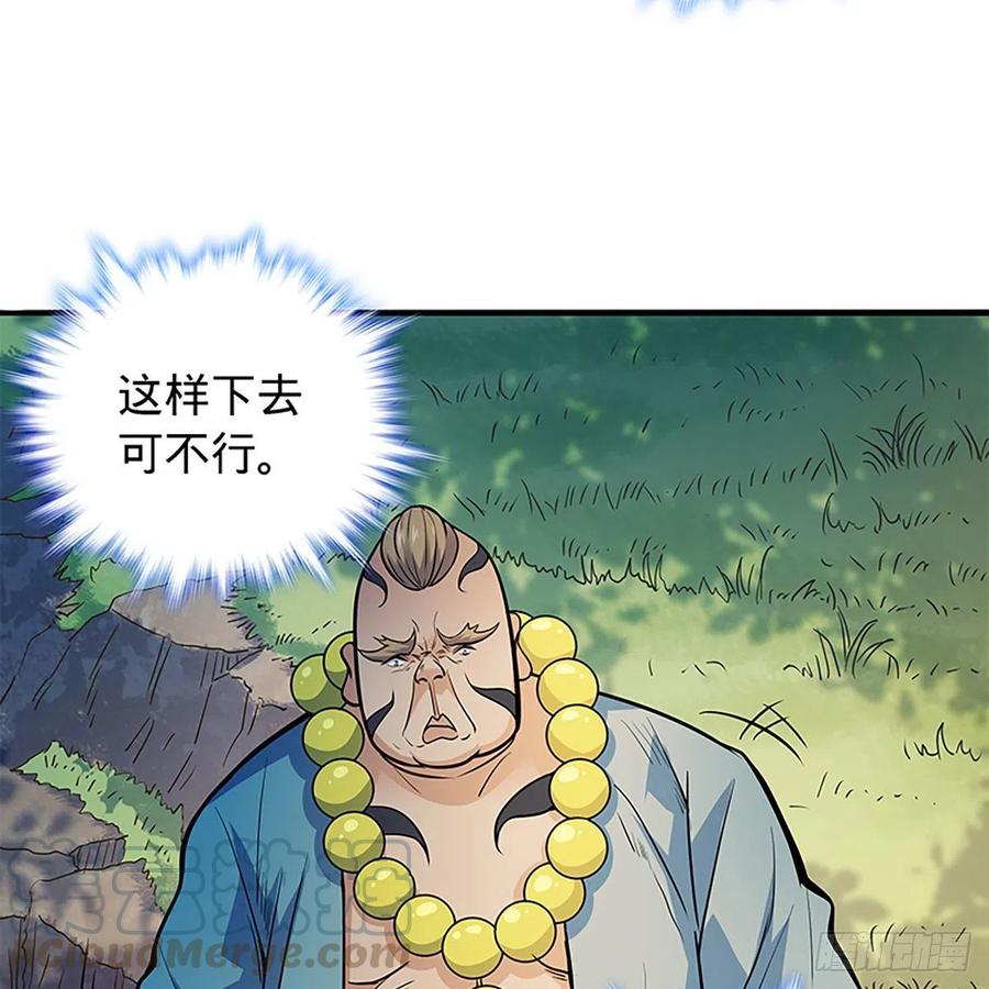 神雕侠侣韩漫全集-第一百六十一话 此仇不报无删减无遮挡章节图片 