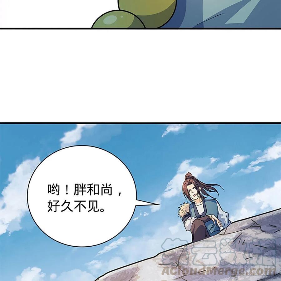 神雕侠侣韩漫全集-第一百六十一话 此仇不报无删减无遮挡章节图片 