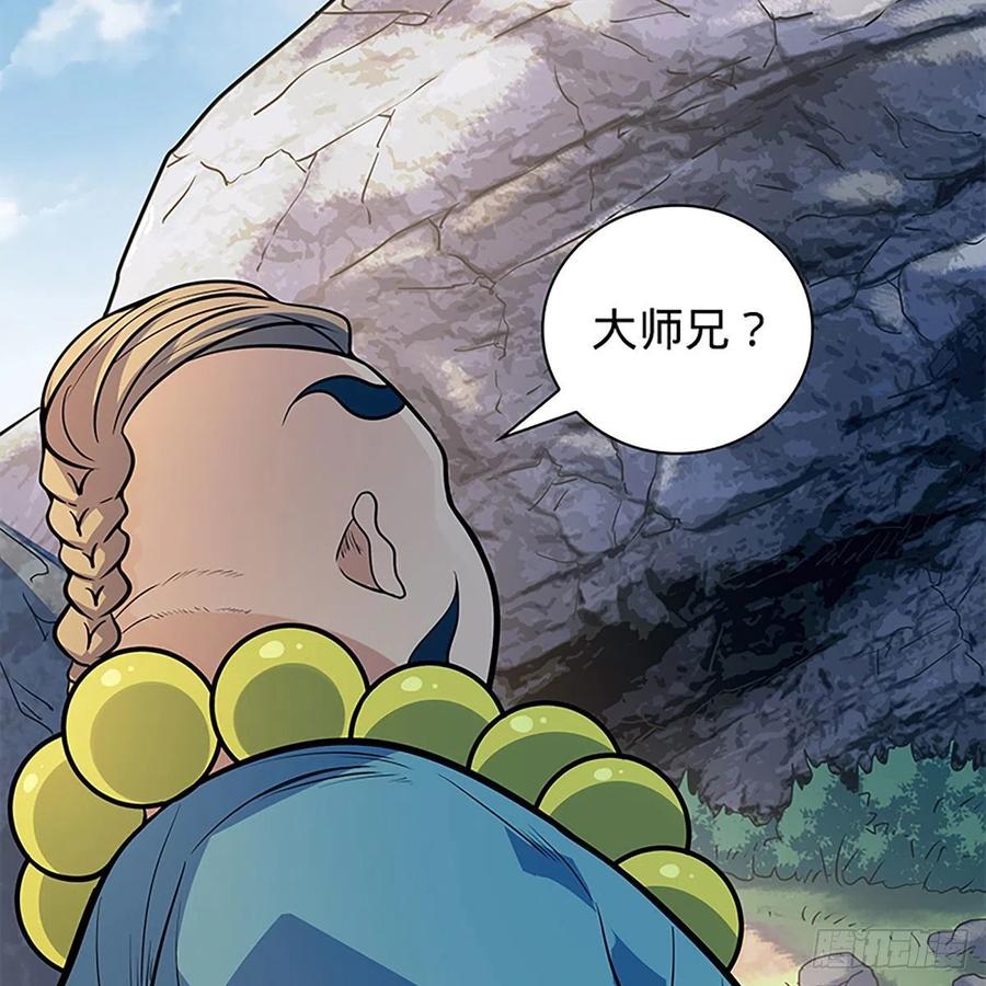 神雕侠侣韩漫全集-第一百六十一话 此仇不报无删减无遮挡章节图片 