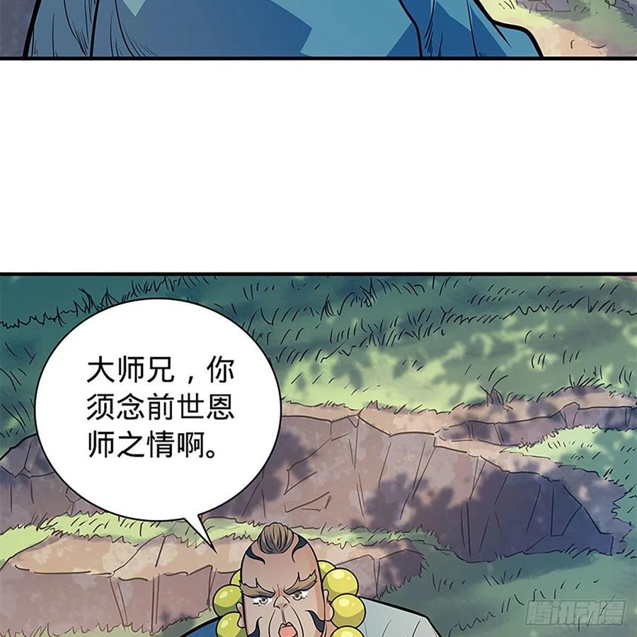 神雕侠侣韩漫全集-第一百六十一话 此仇不报无删减无遮挡章节图片 