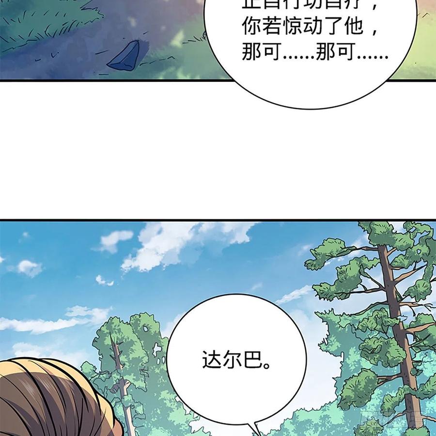 神雕侠侣韩漫全集-第一百六十一话 此仇不报无删减无遮挡章节图片 