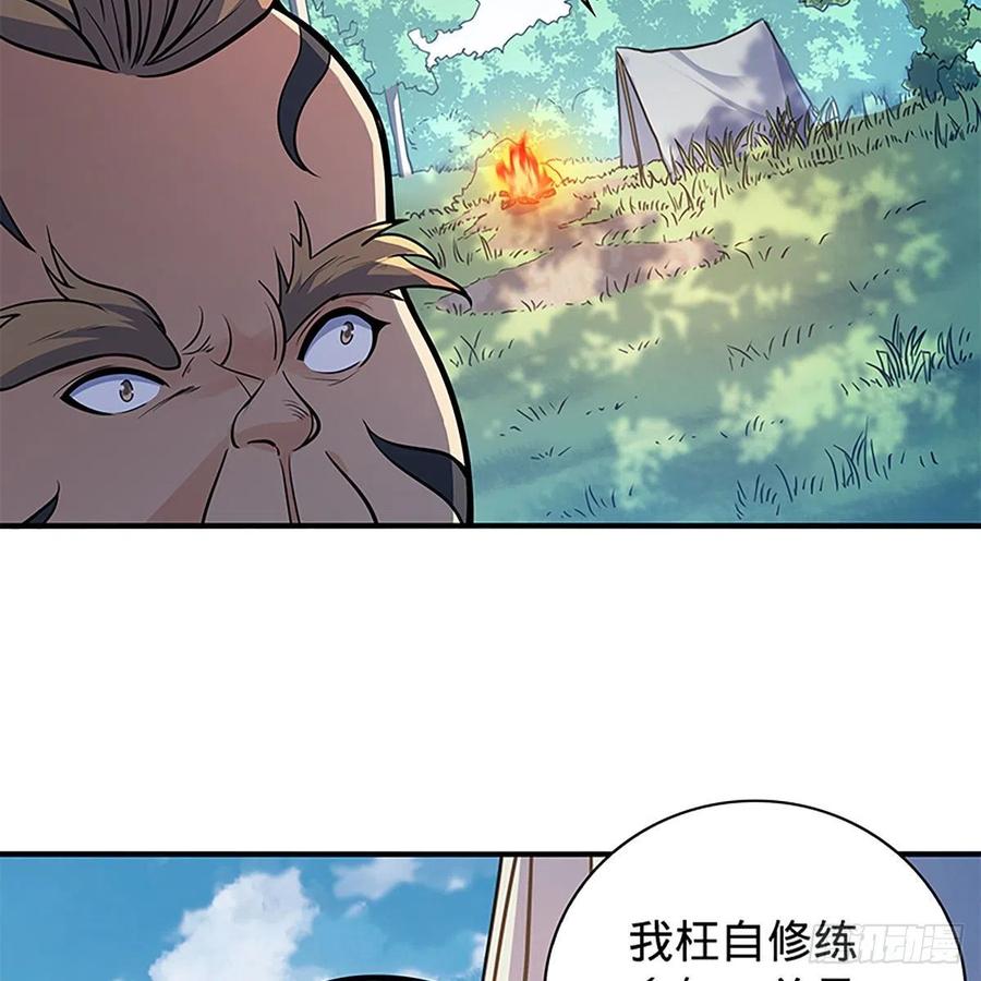 神雕侠侣韩漫全集-第一百六十一话 此仇不报无删减无遮挡章节图片 