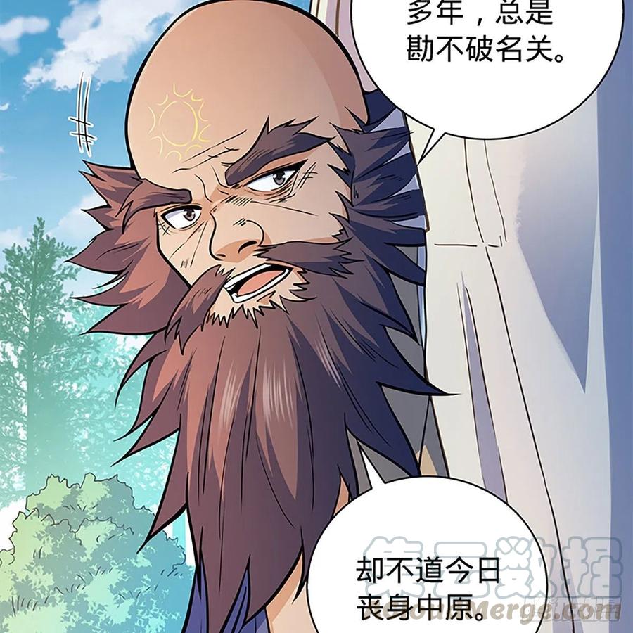 神雕侠侣韩漫全集-第一百六十一话 此仇不报无删减无遮挡章节图片 