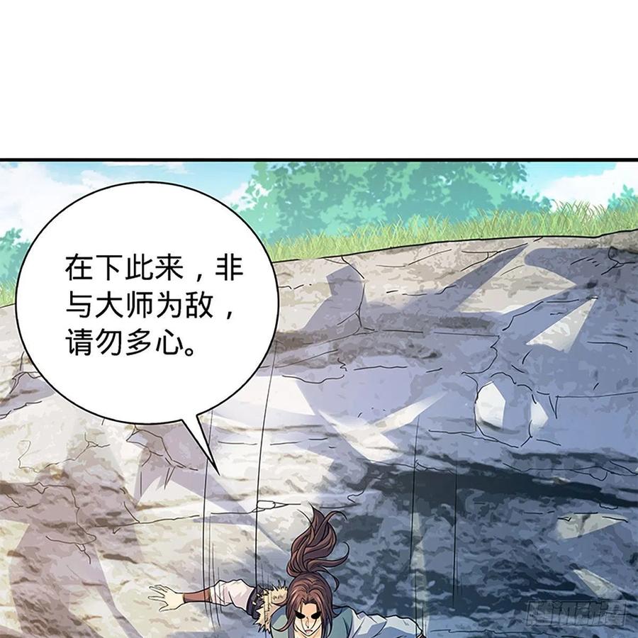 神雕侠侣韩漫全集-第一百六十一话 此仇不报无删减无遮挡章节图片 