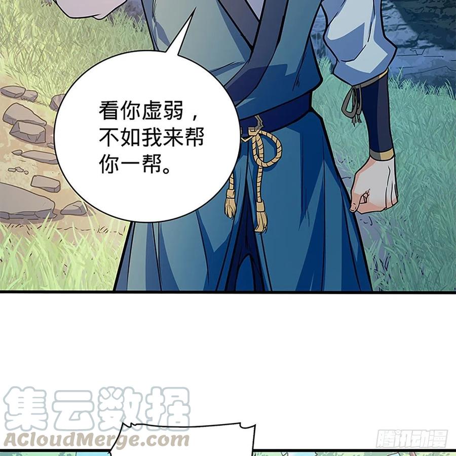 神雕侠侣韩漫全集-第一百六十一话 此仇不报无删减无遮挡章节图片 