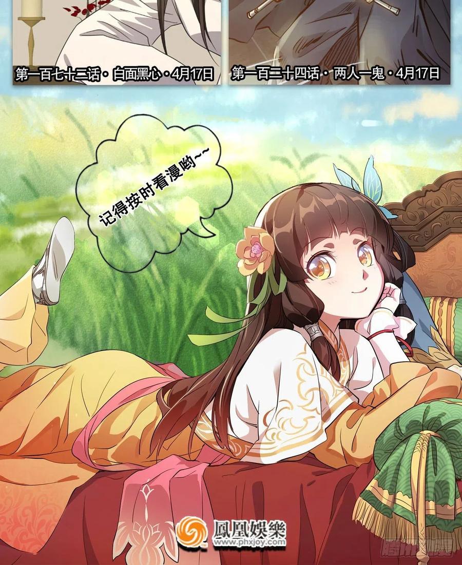 神雕侠侣韩漫全集-第一百六十一话 此仇不报无删减无遮挡章节图片 