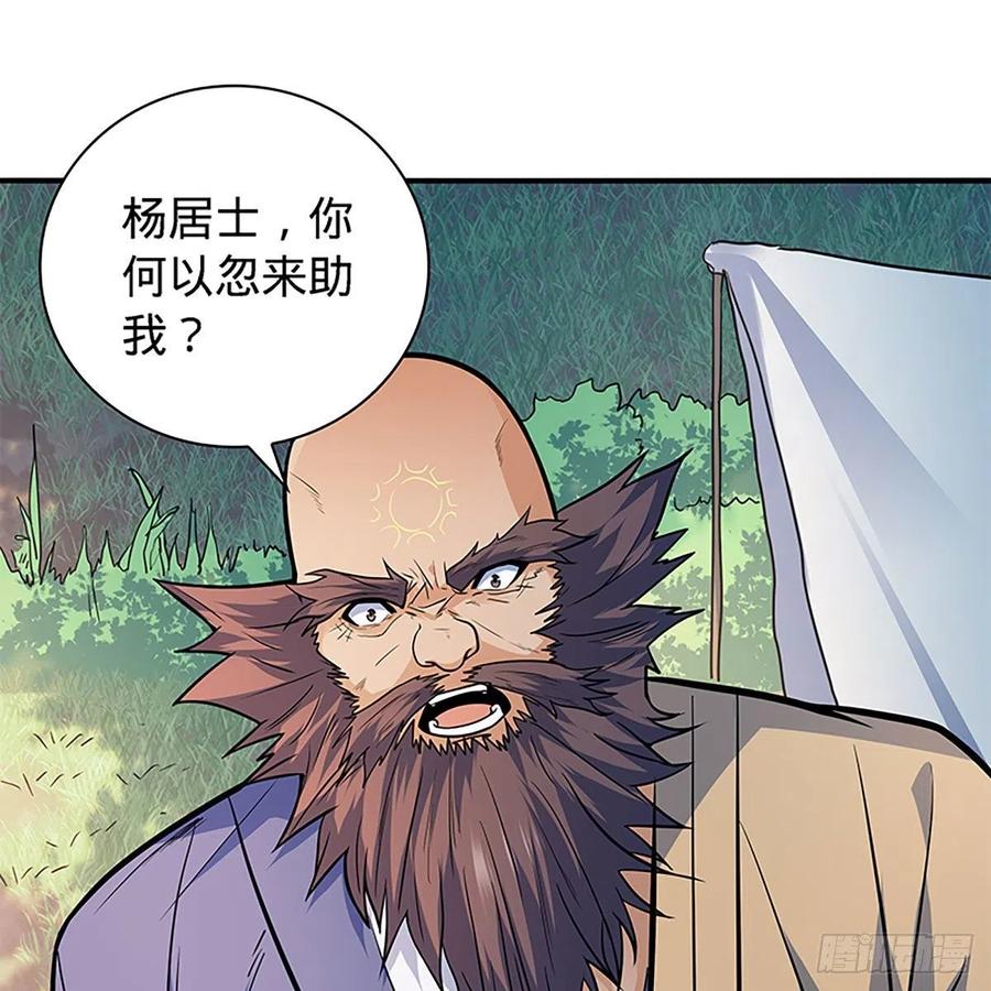 神雕侠侣韩漫全集-第一百六十二话 阴阳共济无删减无遮挡章节图片 