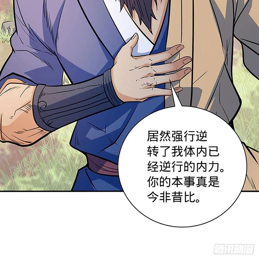 神雕侠侣韩漫全集-第一百六十二话 阴阳共济无删减无遮挡章节图片 