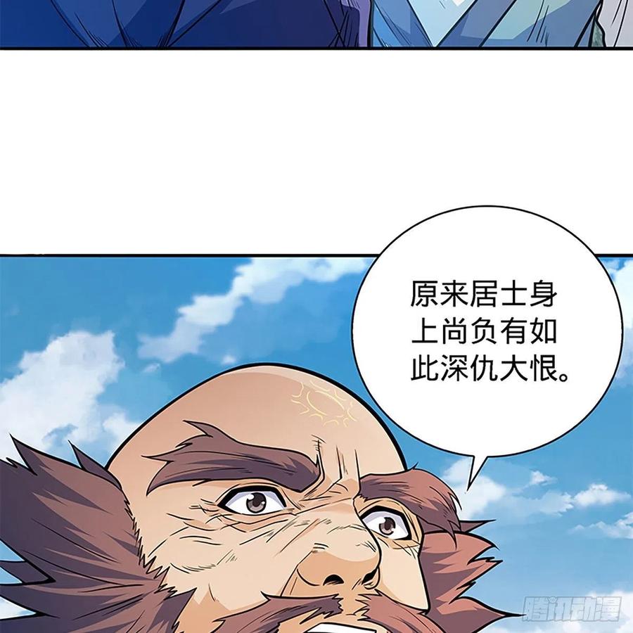 神雕侠侣韩漫全集-第一百六十二话 阴阳共济无删减无遮挡章节图片 