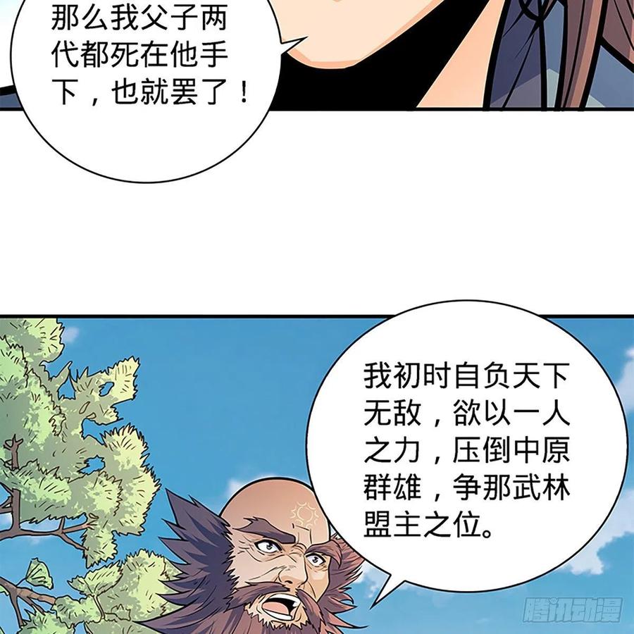 神雕侠侣韩漫全集-第一百六十二话 阴阳共济无删减无遮挡章节图片 