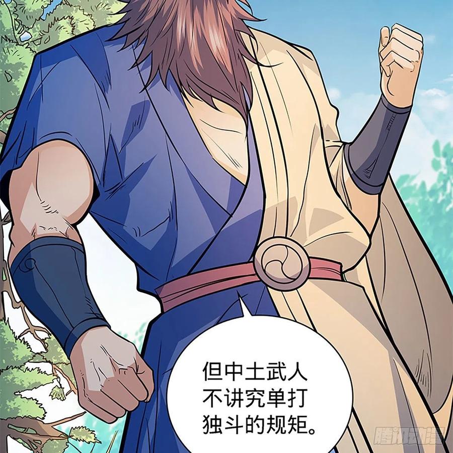 神雕侠侣韩漫全集-第一百六十二话 阴阳共济无删减无遮挡章节图片 