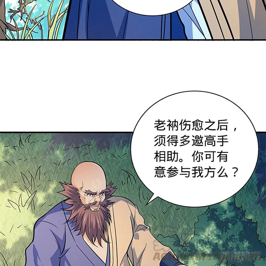 神雕侠侣韩漫全集-第一百六十二话 阴阳共济无删减无遮挡章节图片 