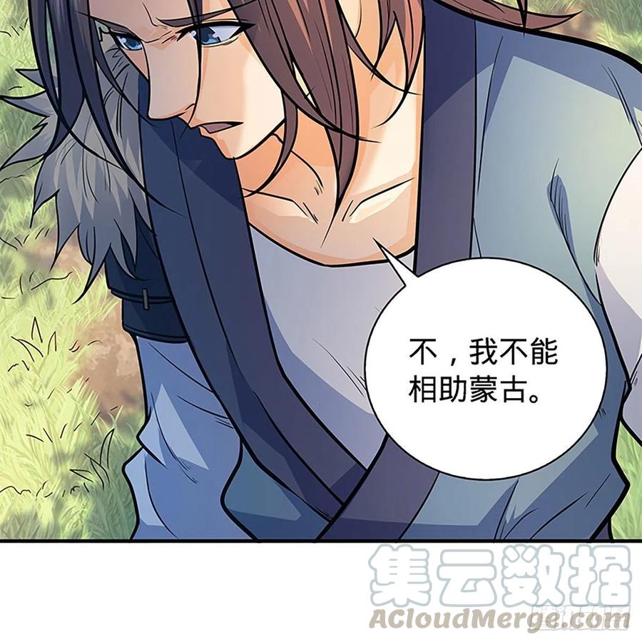 神雕侠侣韩漫全集-第一百六十二话 阴阳共济无删减无遮挡章节图片 