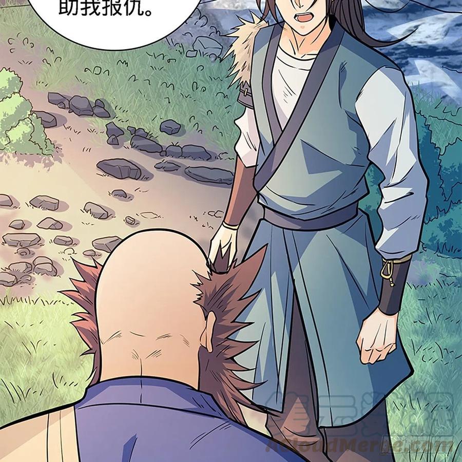 神雕侠侣韩漫全集-第一百六十二话 阴阳共济无删减无遮挡章节图片 