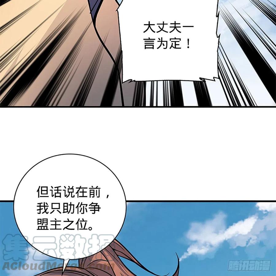 神雕侠侣韩漫全集-第一百六十二话 阴阳共济无删减无遮挡章节图片 