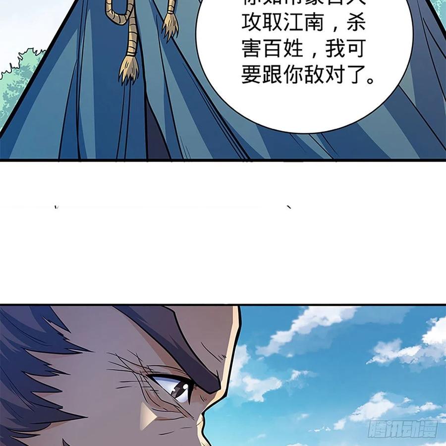 神雕侠侣韩漫全集-第一百六十二话 阴阳共济无删减无遮挡章节图片 