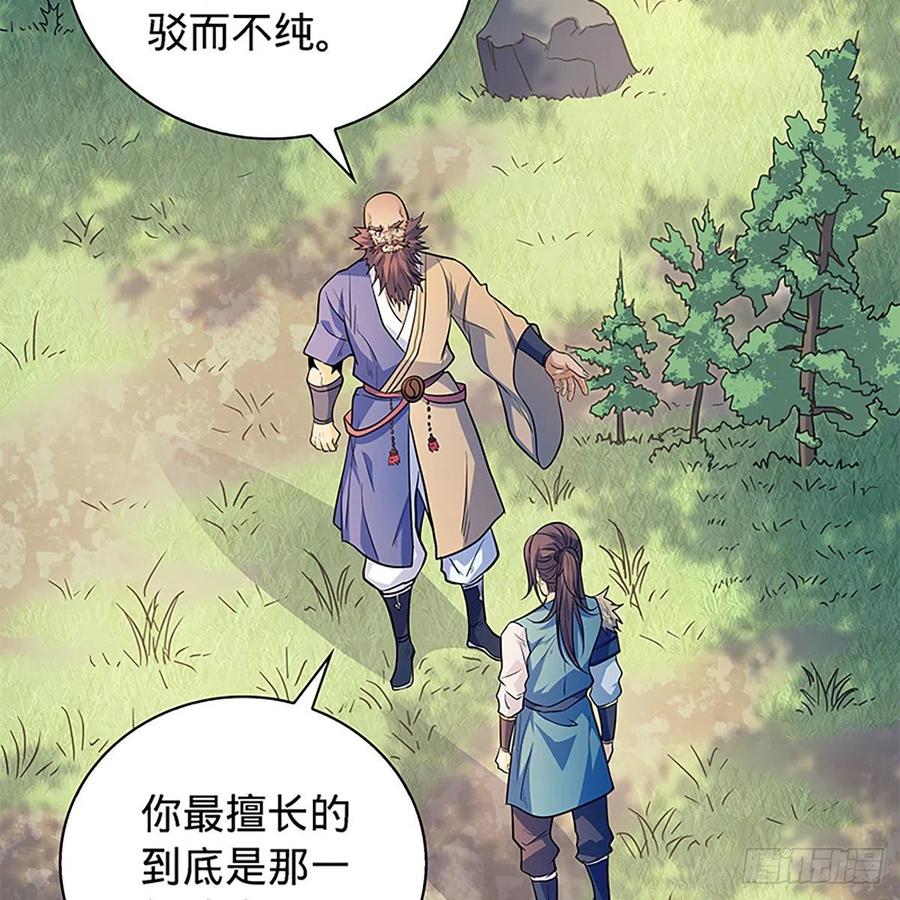 神雕侠侣韩漫全集-第一百六十二话 阴阳共济无删减无遮挡章节图片 