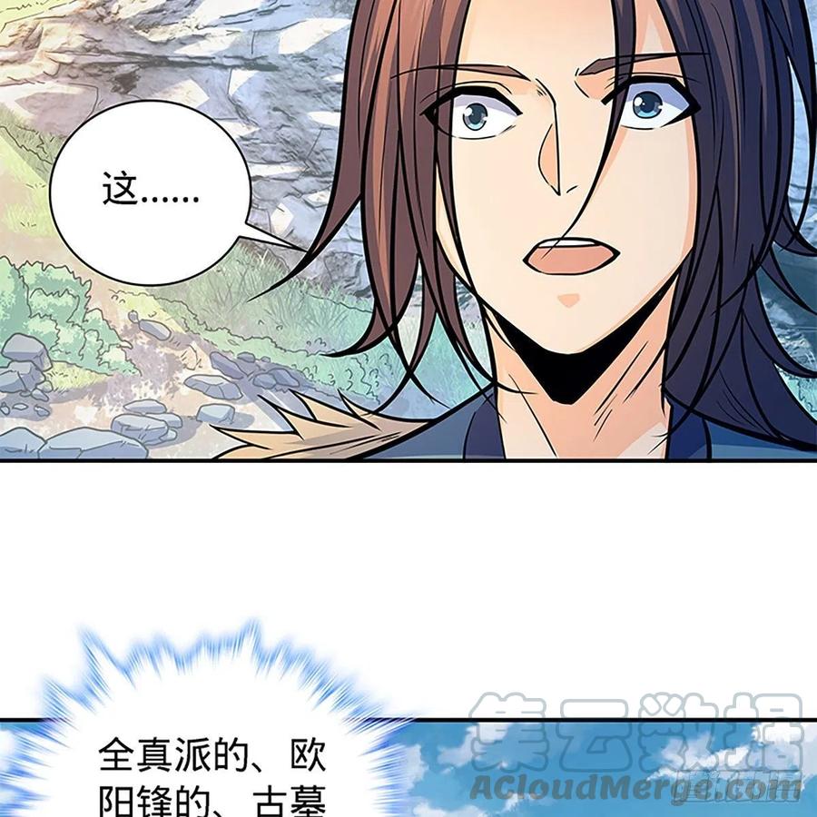 神雕侠侣韩漫全集-第一百六十二话 阴阳共济无删减无遮挡章节图片 