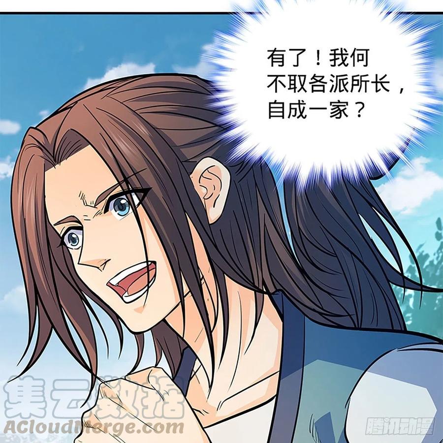 神雕侠侣韩漫全集-第一百六十二话 阴阳共济无删减无遮挡章节图片 