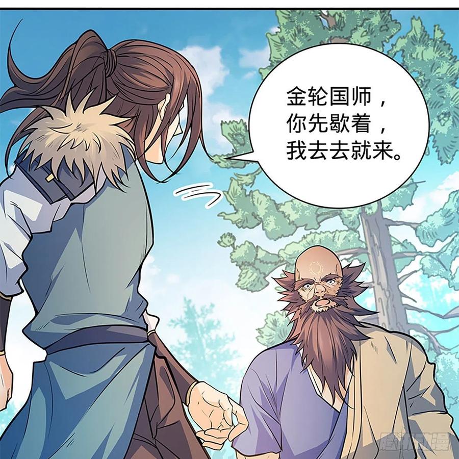 神雕侠侣韩漫全集-第一百六十二话 阴阳共济无删减无遮挡章节图片 