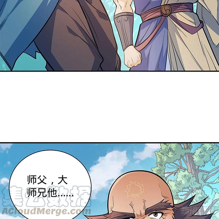 神雕侠侣韩漫全集-第一百六十二话 阴阳共济无删减无遮挡章节图片 