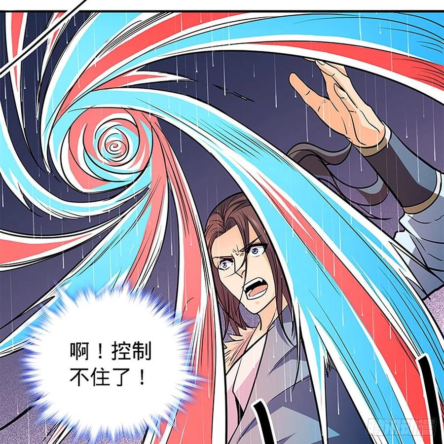 神雕侠侣韩漫全集-第一百六十二话 阴阳共济无删减无遮挡章节图片 
