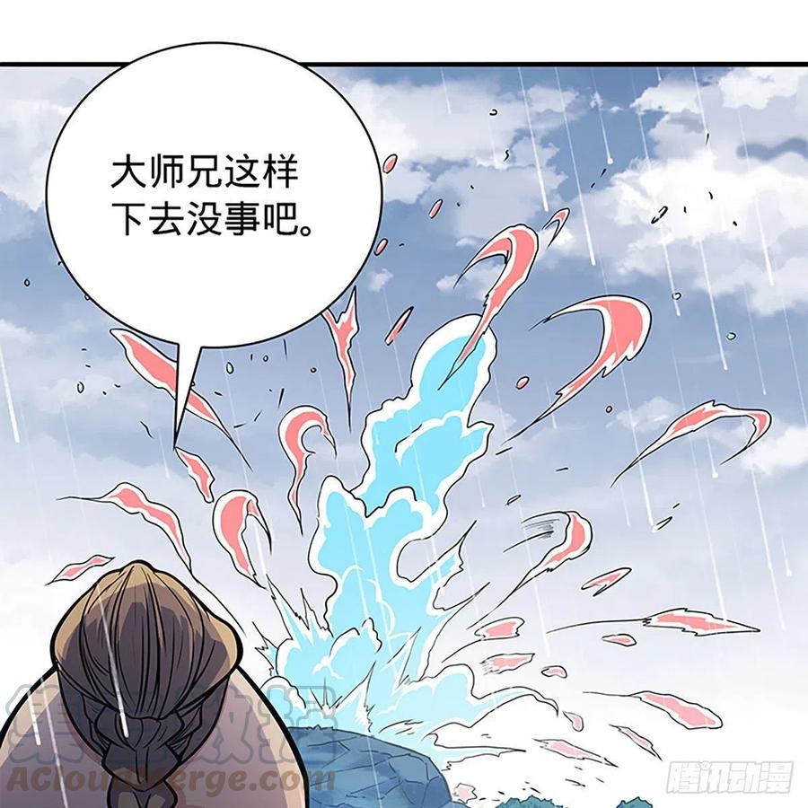 神雕侠侣韩漫全集-第一百六十二话 阴阳共济无删减无遮挡章节图片 