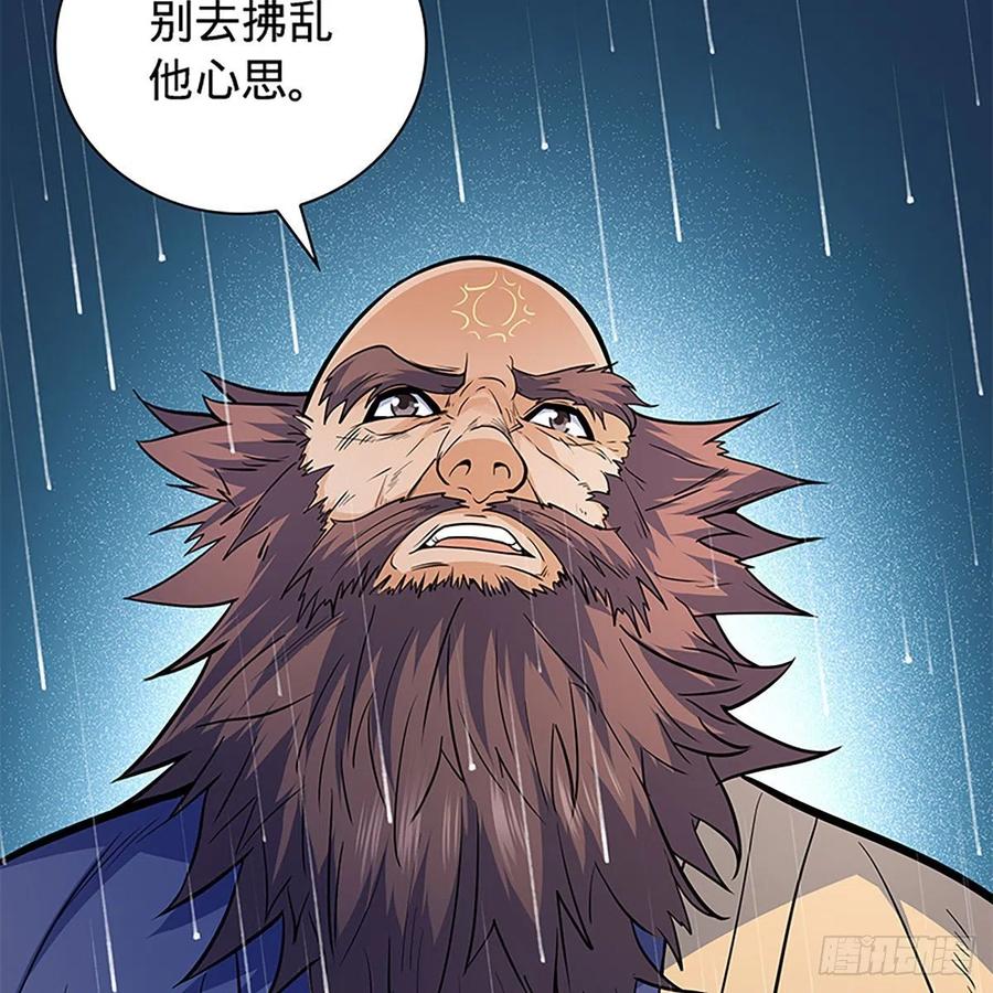 神雕侠侣韩漫全集-第一百六十二话 阴阳共济无删减无遮挡章节图片 