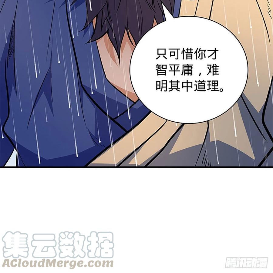 神雕侠侣韩漫全集-第一百六十二话 阴阳共济无删减无遮挡章节图片 