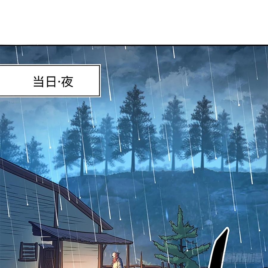 神雕侠侣韩漫全集-第一百六十二话 阴阳共济无删减无遮挡章节图片 