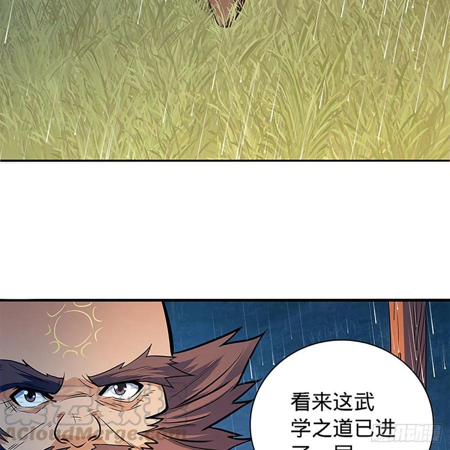 神雕侠侣韩漫全集-第一百六十二话 阴阳共济无删减无遮挡章节图片 