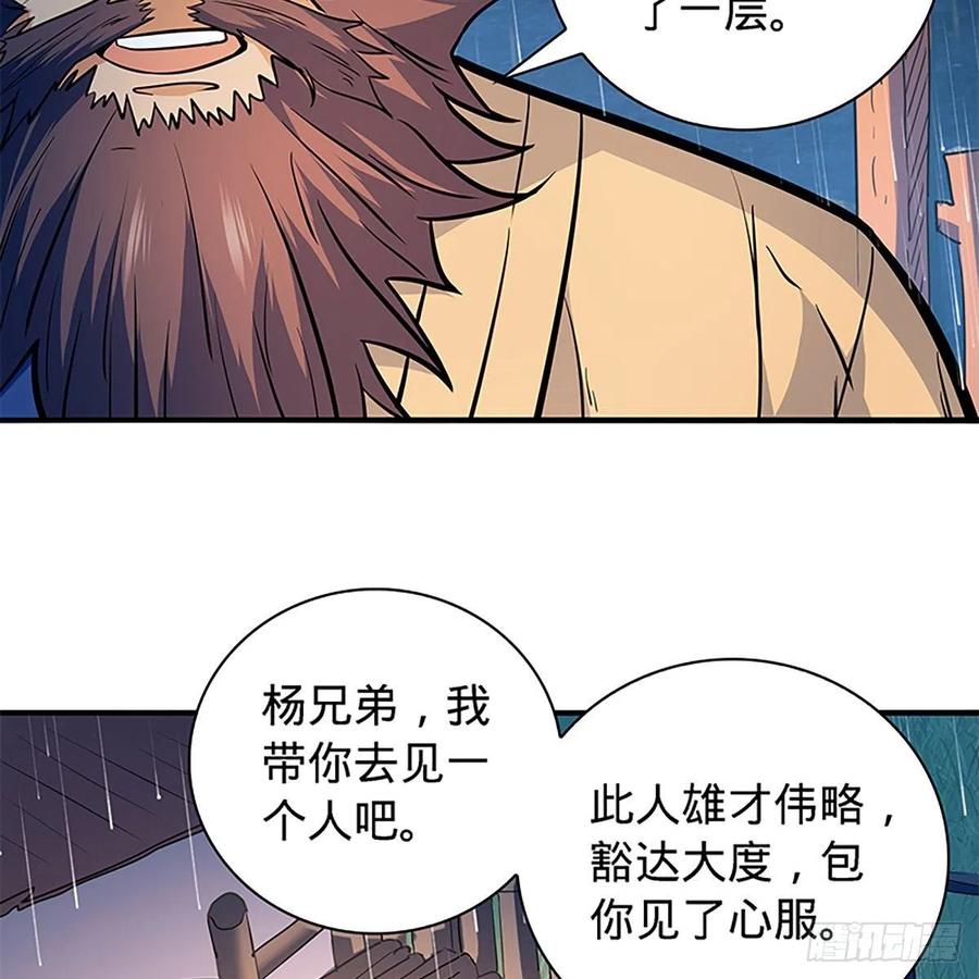 神雕侠侣韩漫全集-第一百六十二话 阴阳共济无删减无遮挡章节图片 