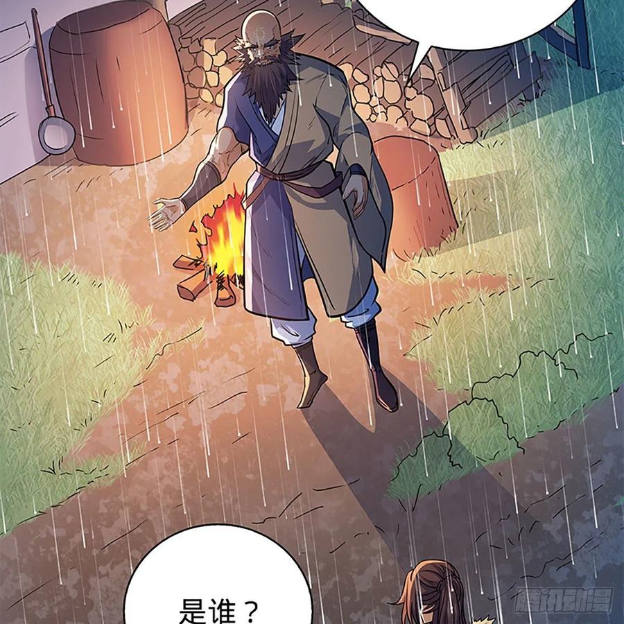 神雕侠侣韩漫全集-第一百六十二话 阴阳共济无删减无遮挡章节图片 