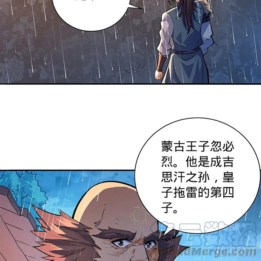 神雕侠侣韩漫全集-第一百六十二话 阴阳共济无删减无遮挡章节图片 