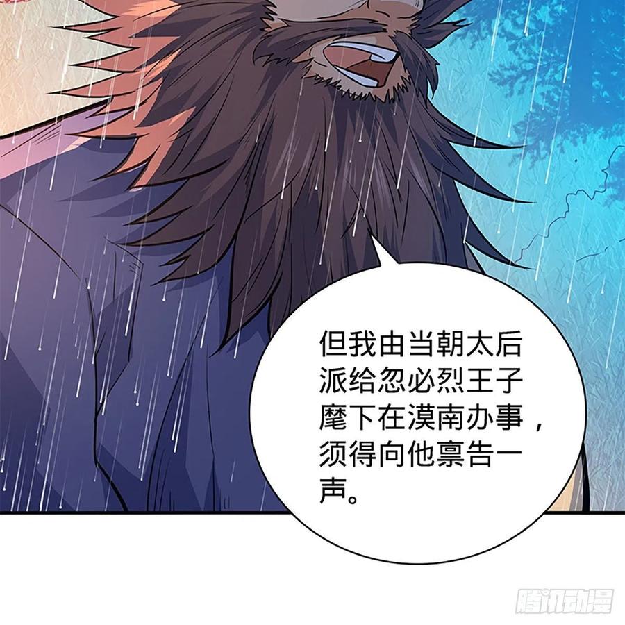 神雕侠侣韩漫全集-第一百六十二话 阴阳共济无删减无遮挡章节图片 