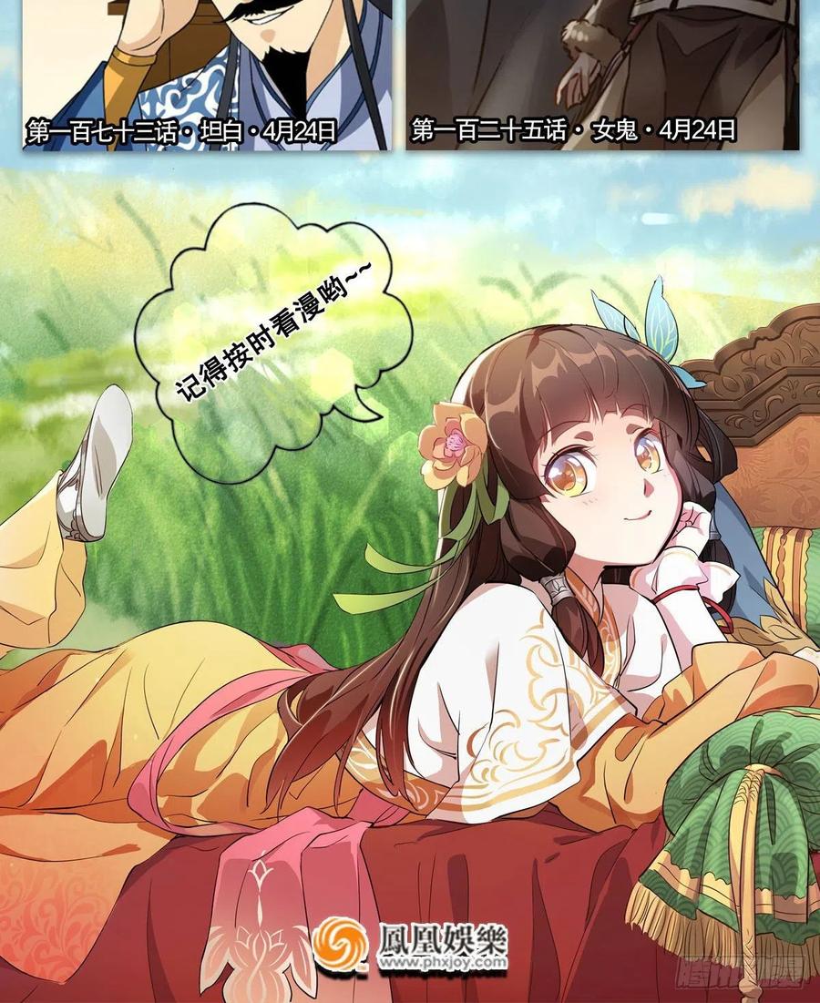 神雕侠侣韩漫全集-第一百六十二话 阴阳共济无删减无遮挡章节图片 