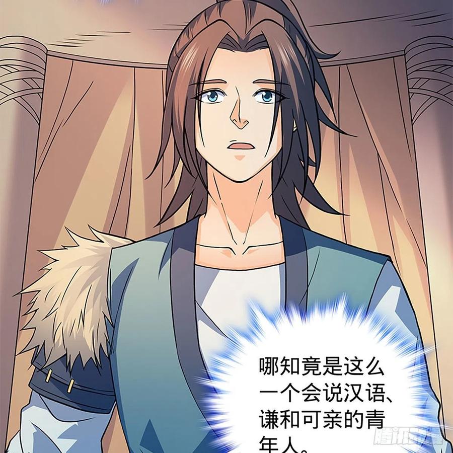 神雕侠侣韩漫全集-第一百六十三话 满座皆豪英无删减无遮挡章节图片 