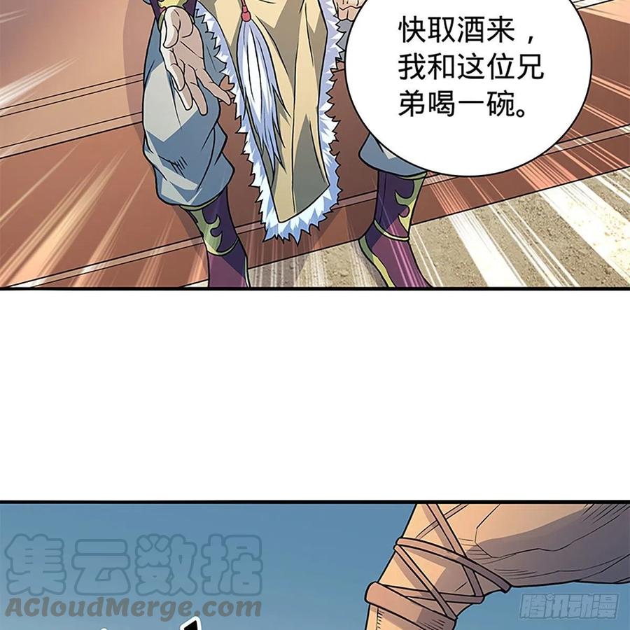 神雕侠侣韩漫全集-第一百六十三话 满座皆豪英无删减无遮挡章节图片 
