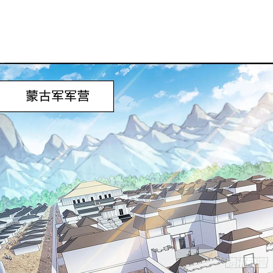 神雕侠侣韩漫全集-第一百六十三话 满座皆豪英无删减无遮挡章节图片 