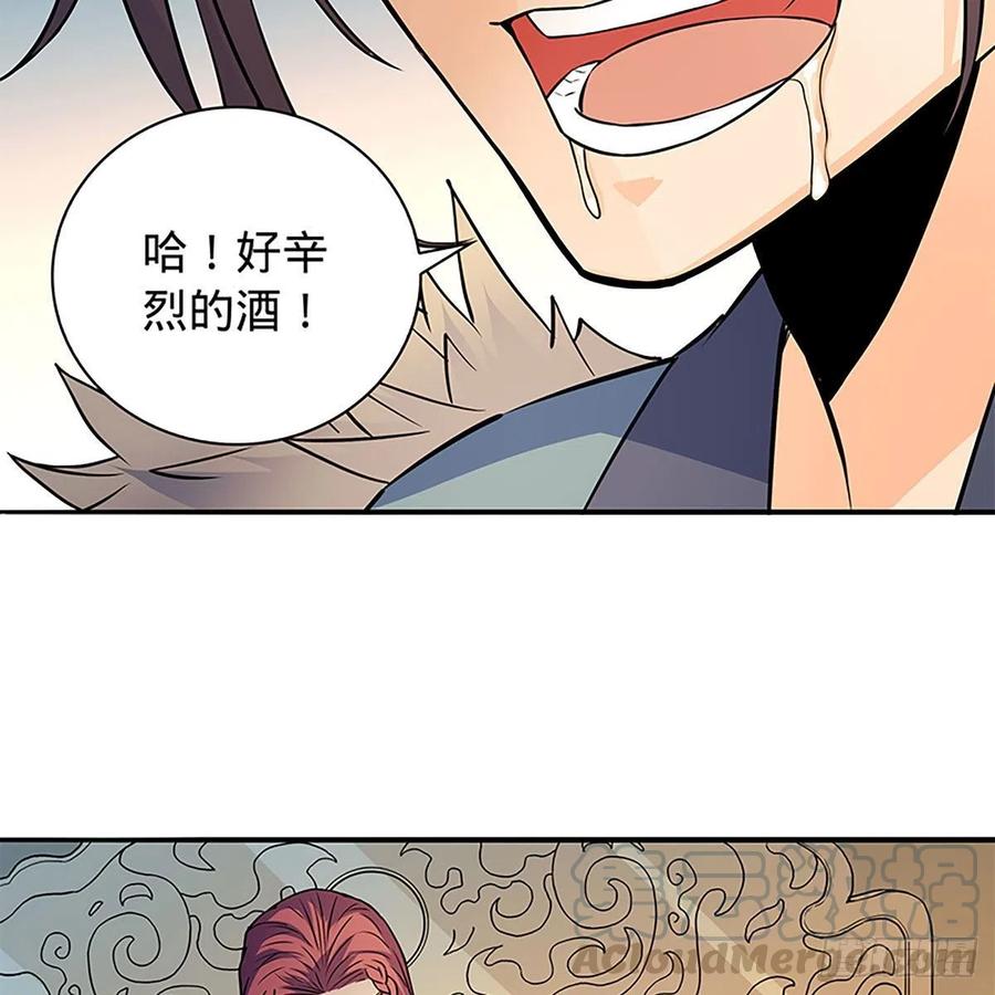 神雕侠侣韩漫全集-第一百六十三话 满座皆豪英无删减无遮挡章节图片 